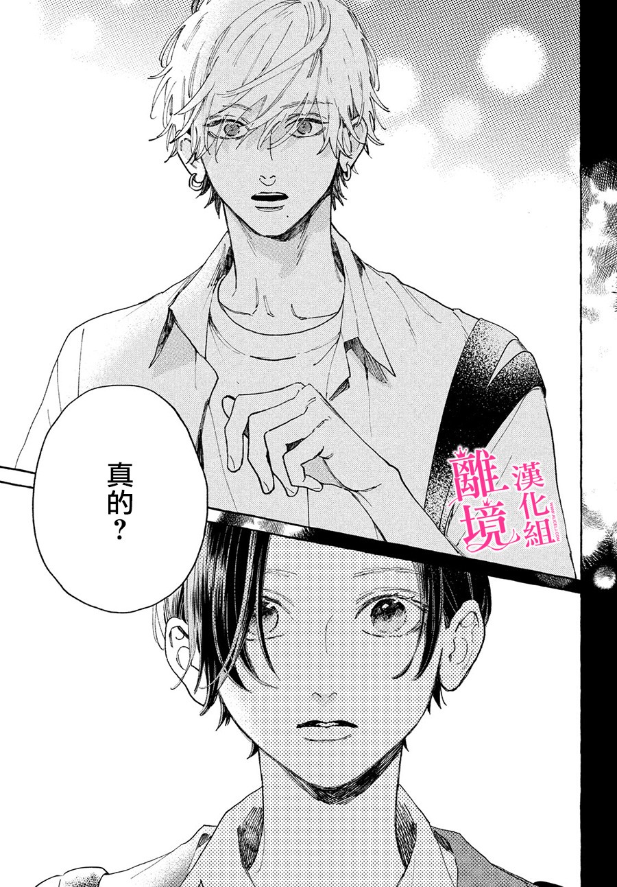 皎洁迎宵之月第05话