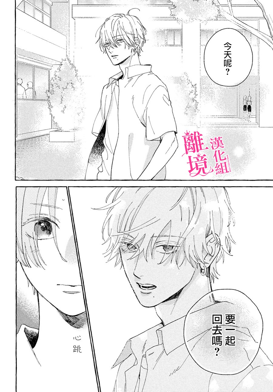 皎洁迎宵之月第05话