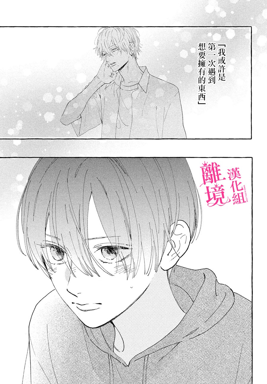 皎洁迎宵之月第05话