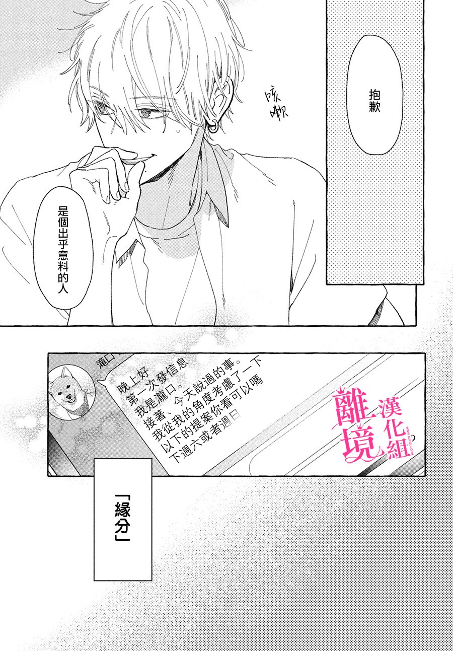 皎洁迎宵之月第05话