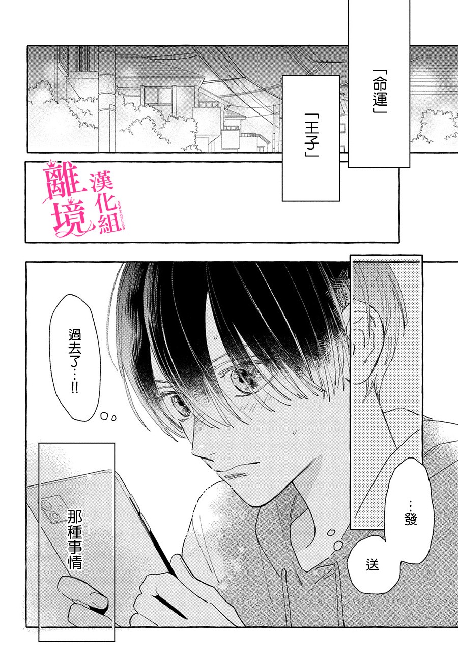 皎洁迎宵之月第05话
