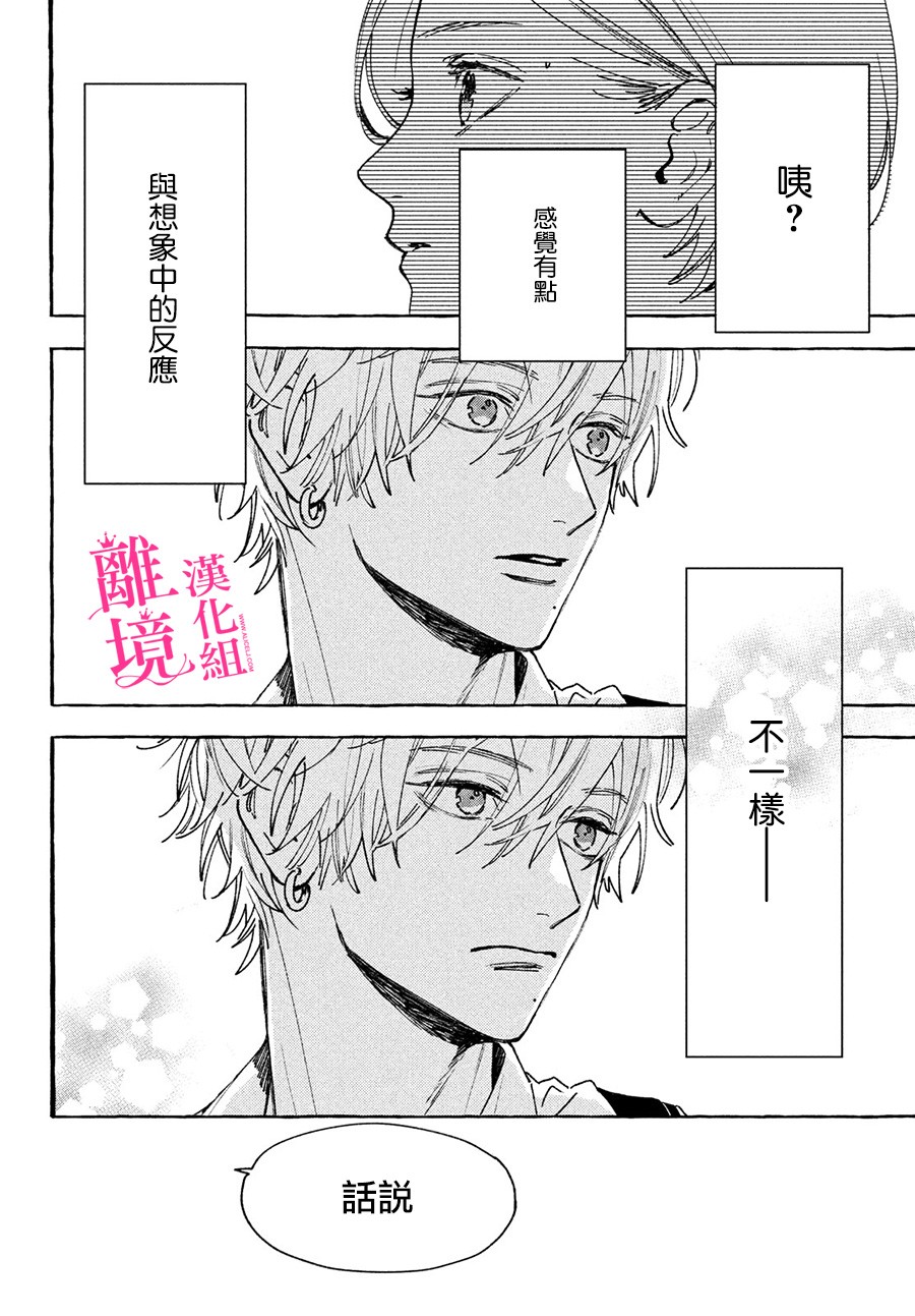 皎洁迎宵之月第05话