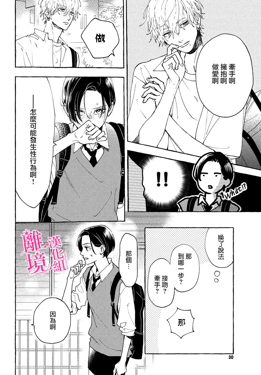 皎洁迎宵之月第05话