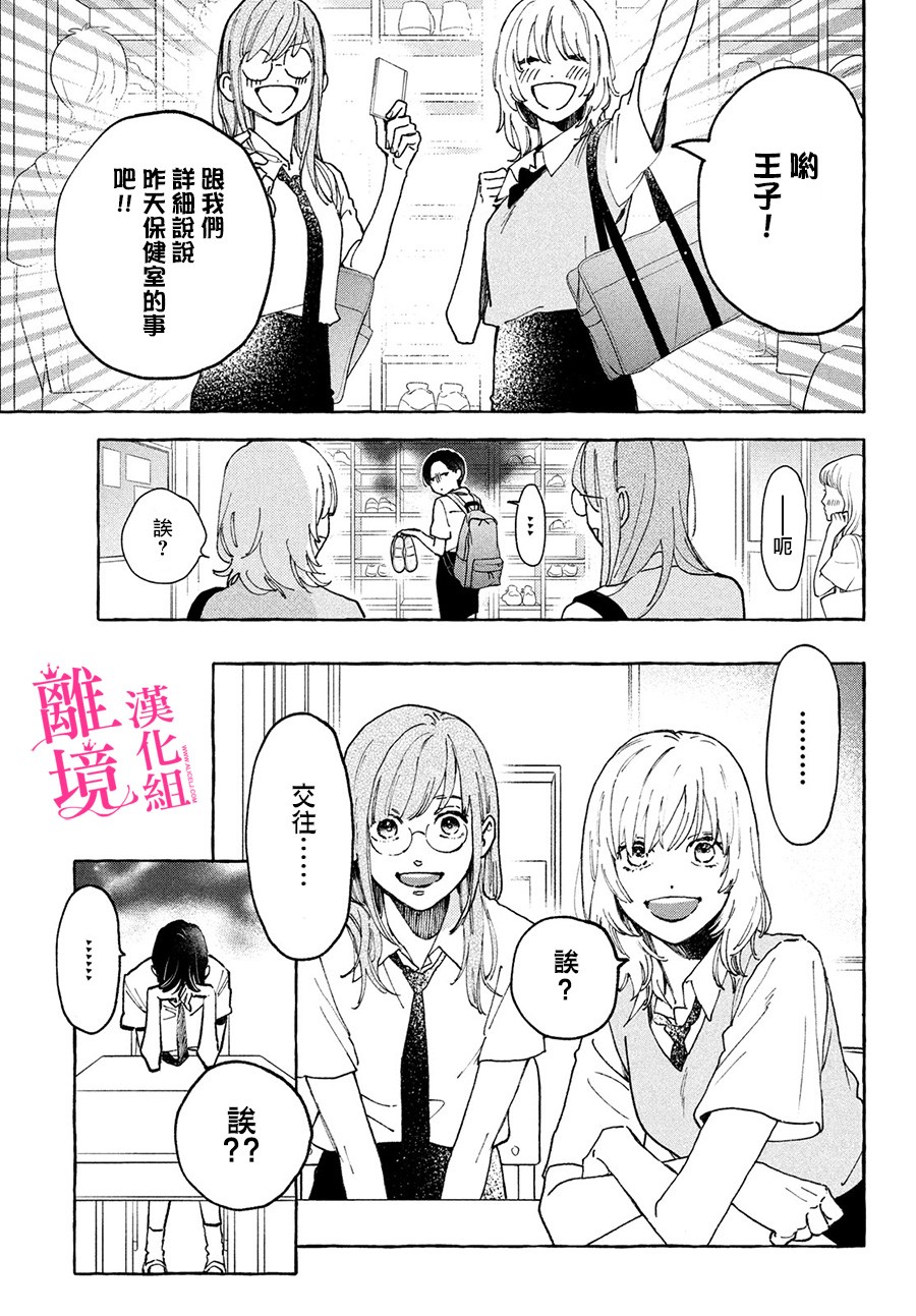 皎洁迎宵之月第05话