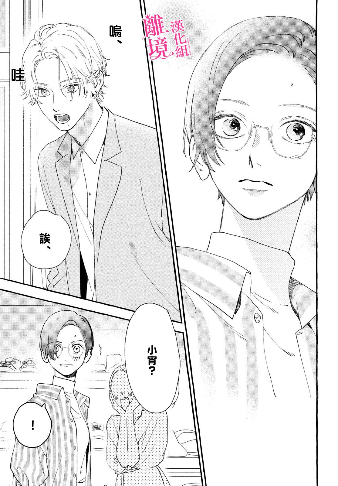 皎洁迎宵之月第06话