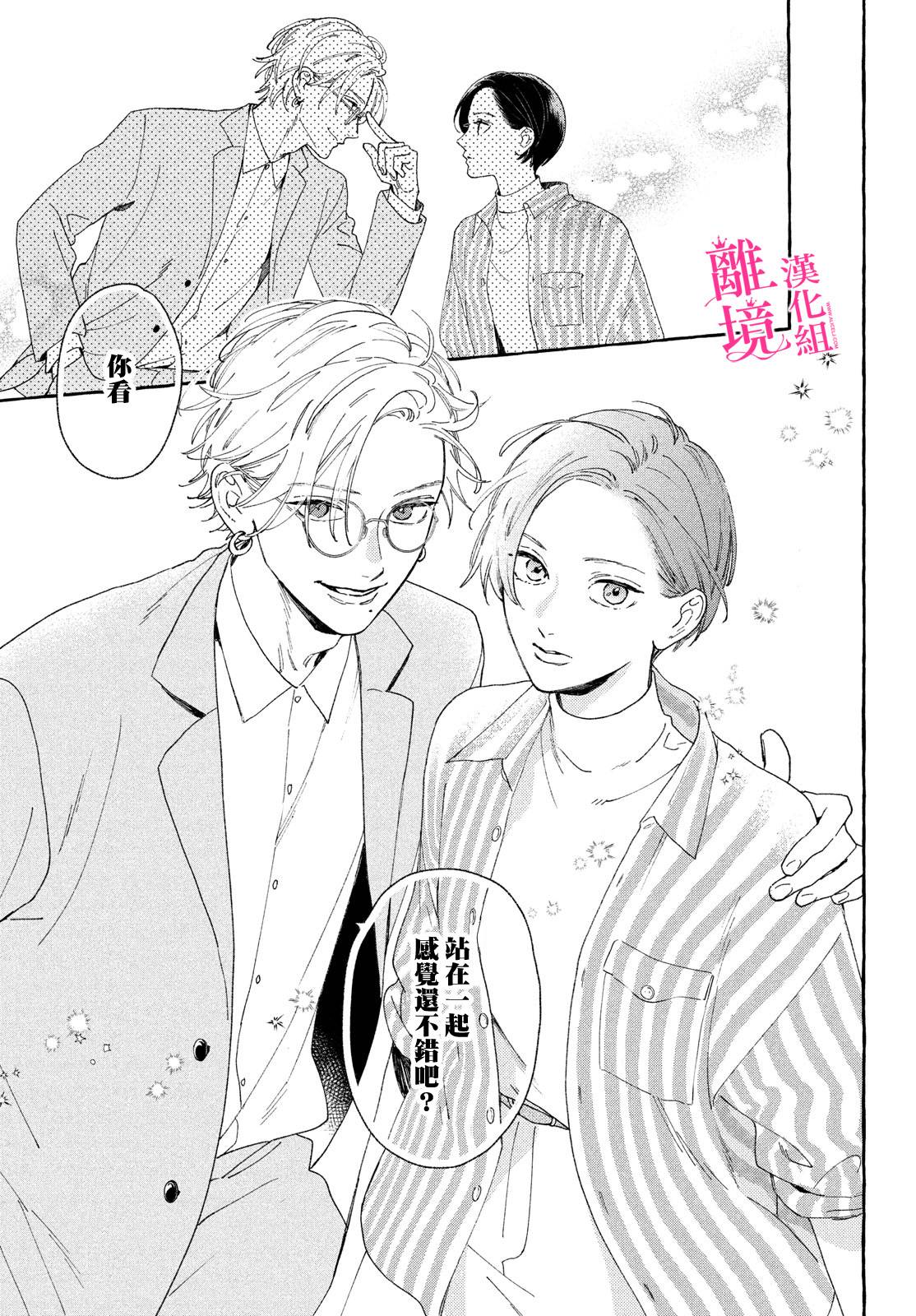 皎洁迎宵之月第06话