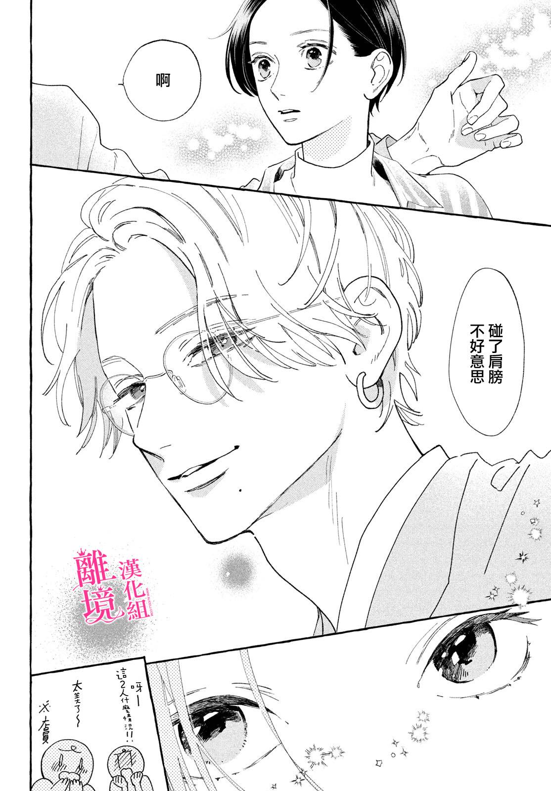 皎洁迎宵之月第06话