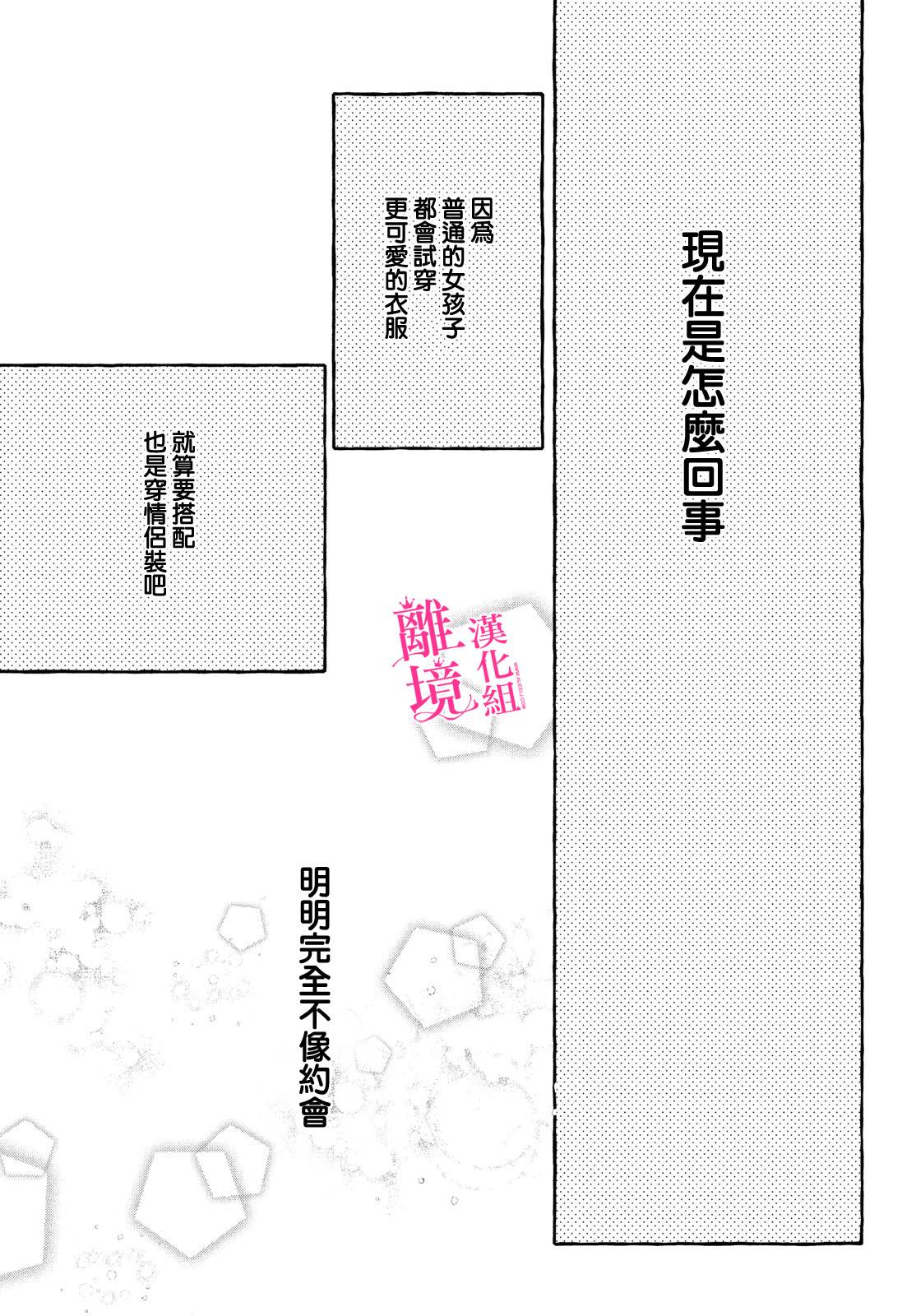 皎洁迎宵之月第06话