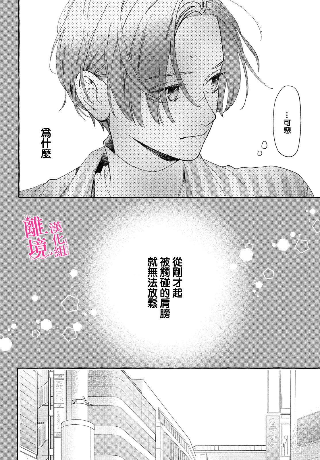 皎洁迎宵之月第06话