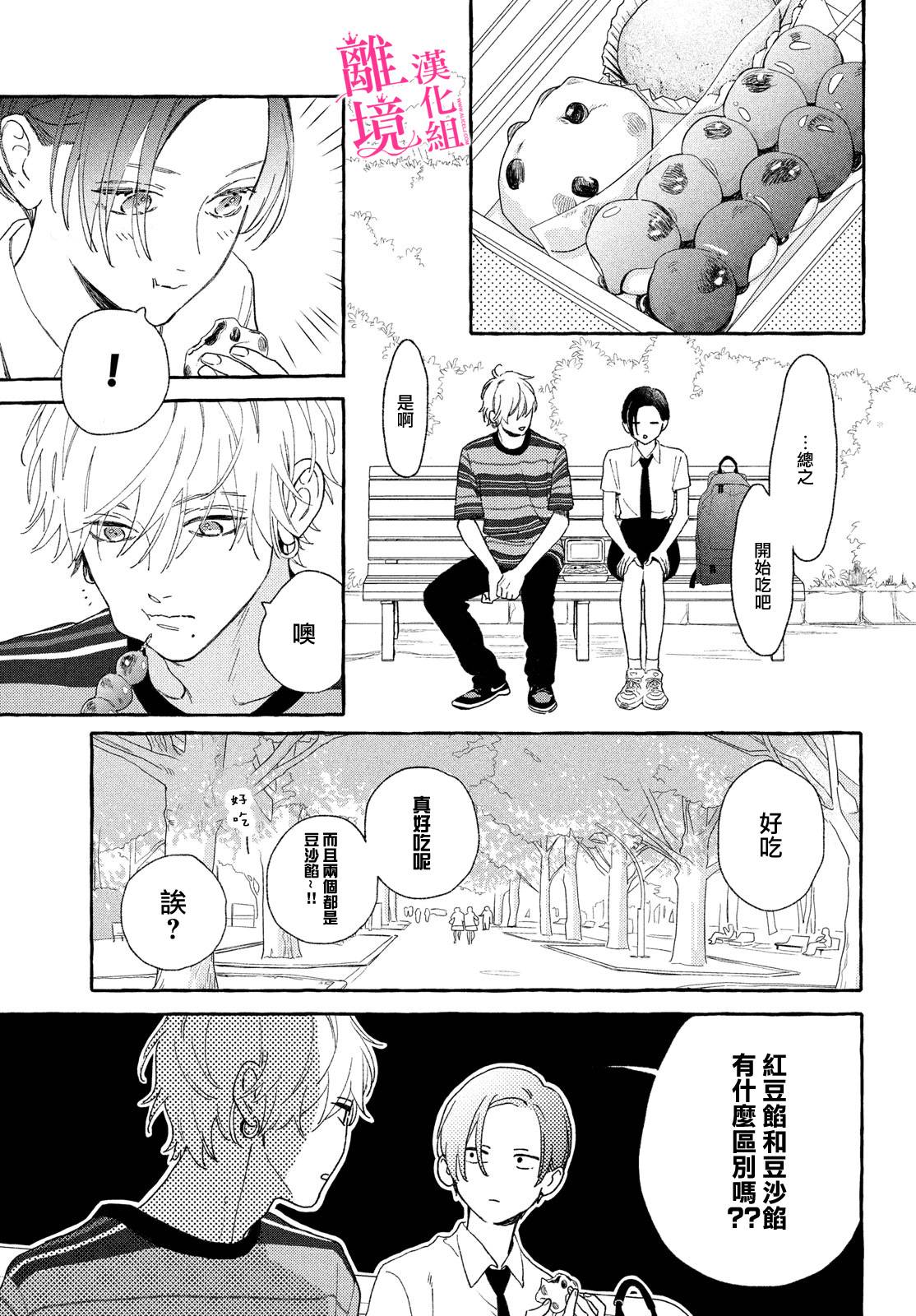 皎洁迎宵之月第06话
