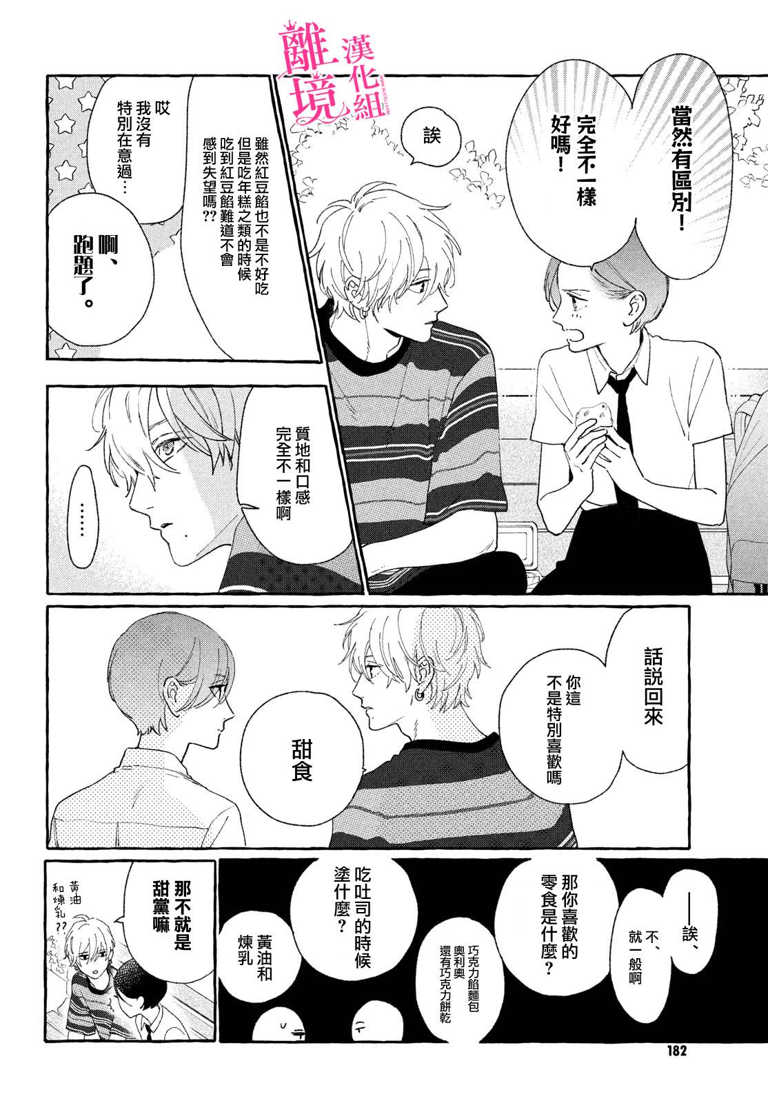 皎洁迎宵之月第06话