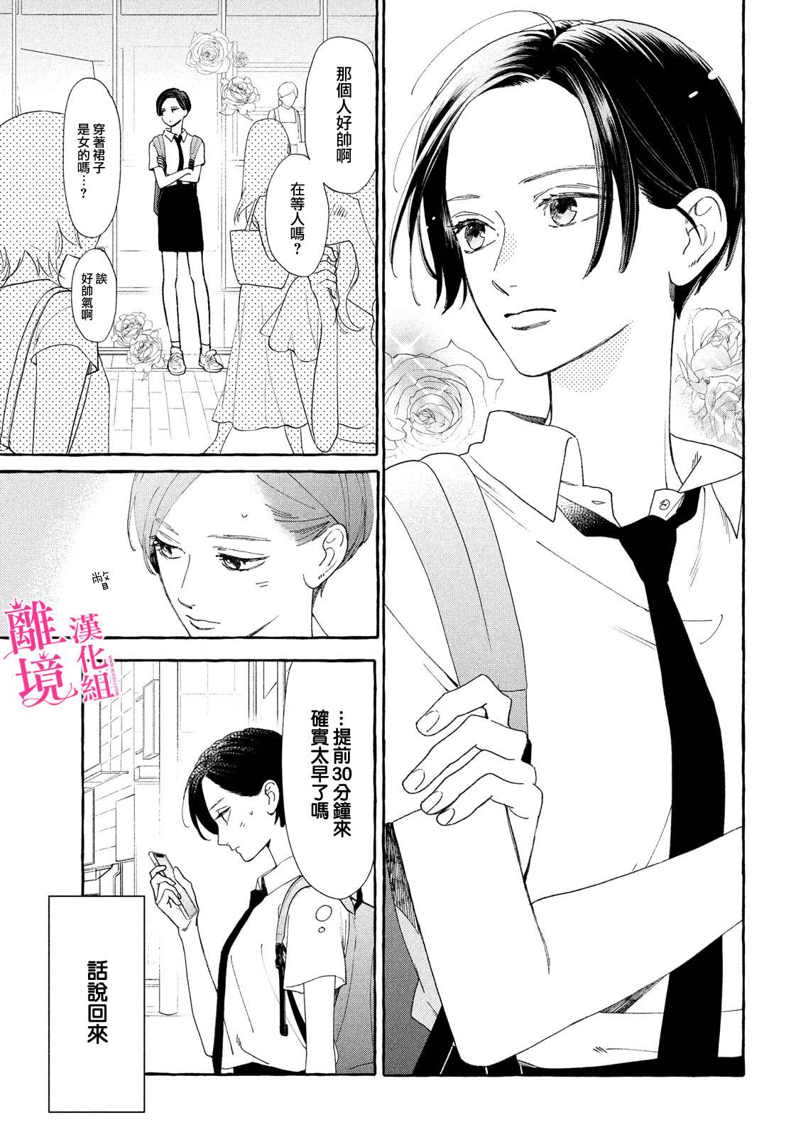 皎洁迎宵之月第06话