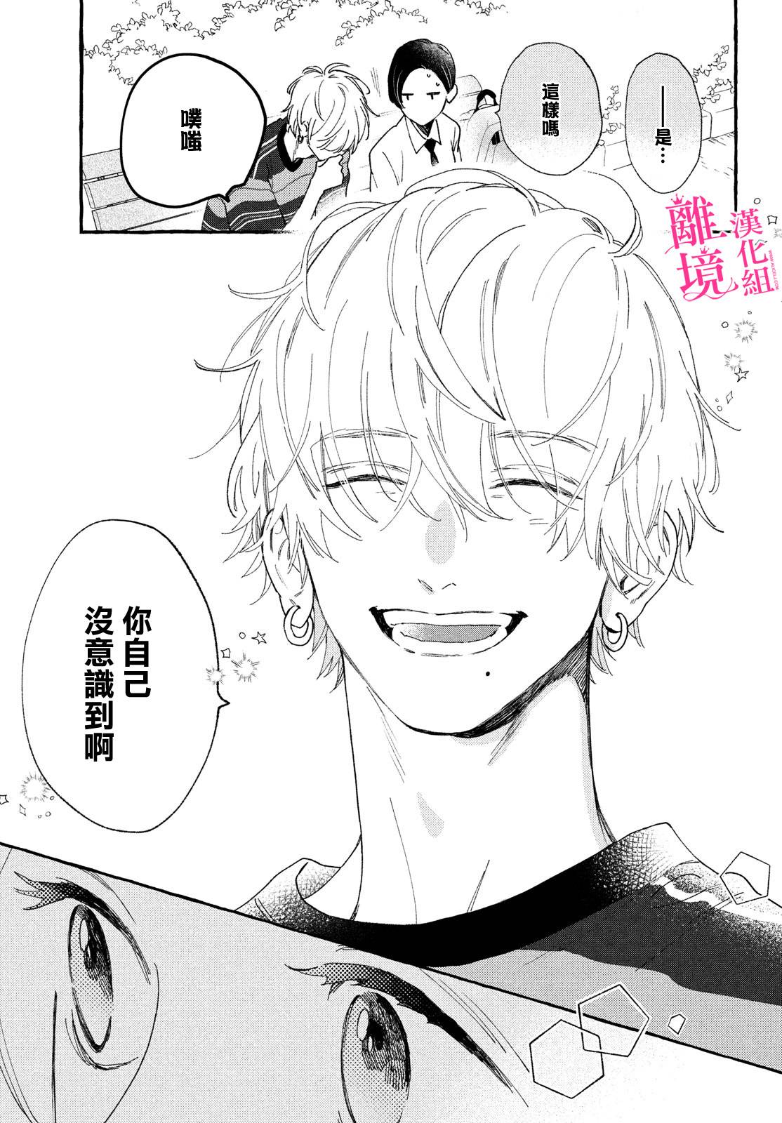 皎洁迎宵之月第06话