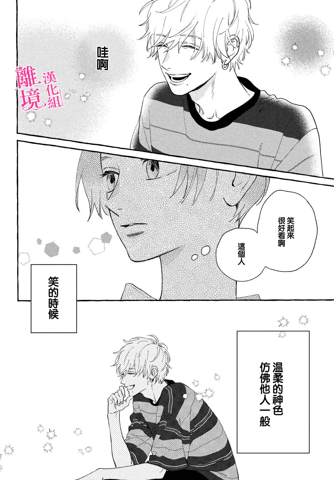 皎洁迎宵之月第06话