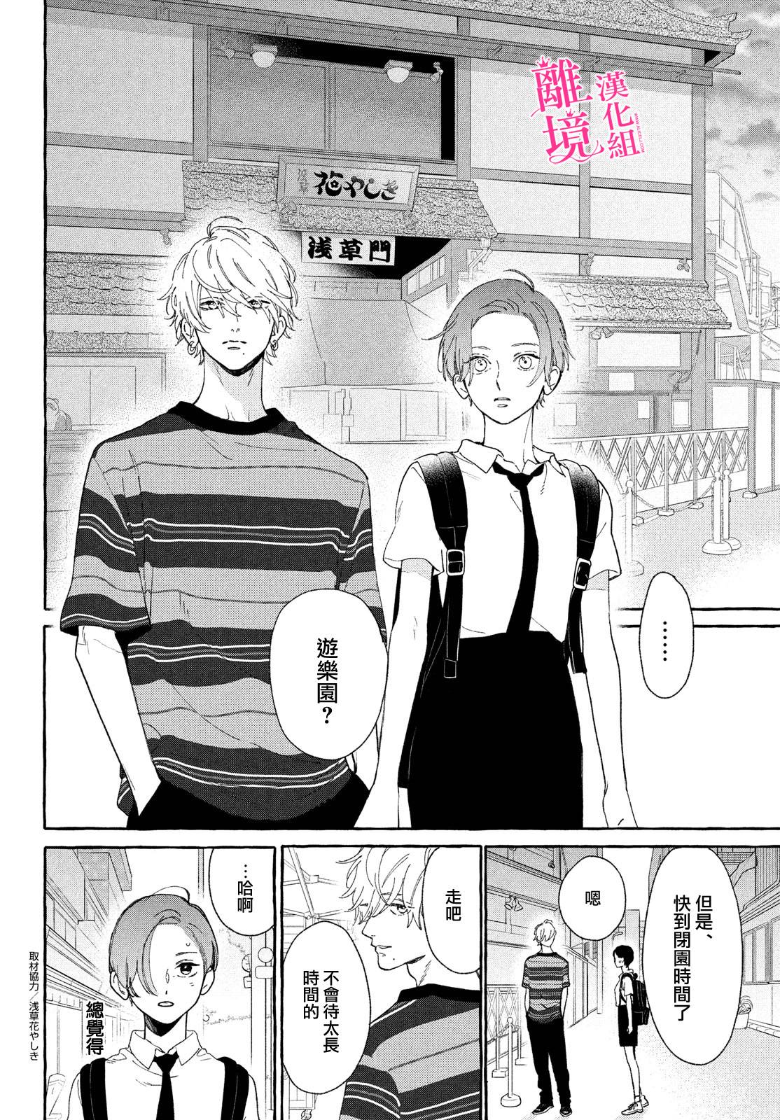 皎洁迎宵之月第06话
