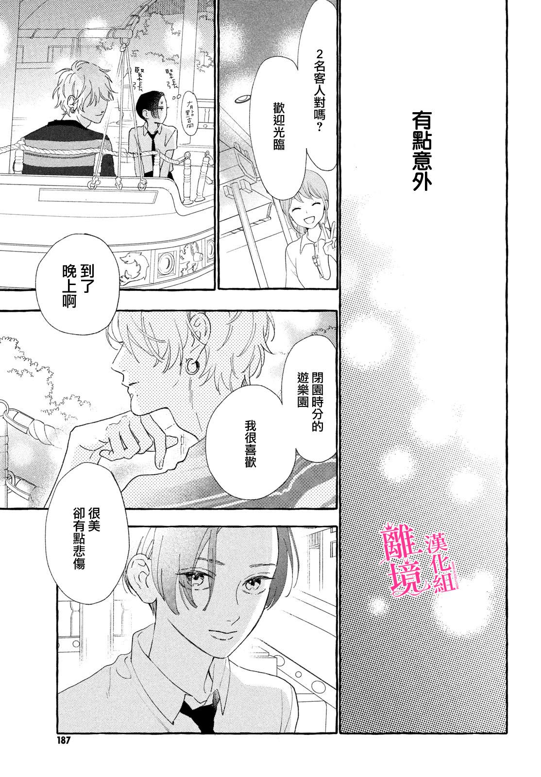 皎洁迎宵之月第06话
