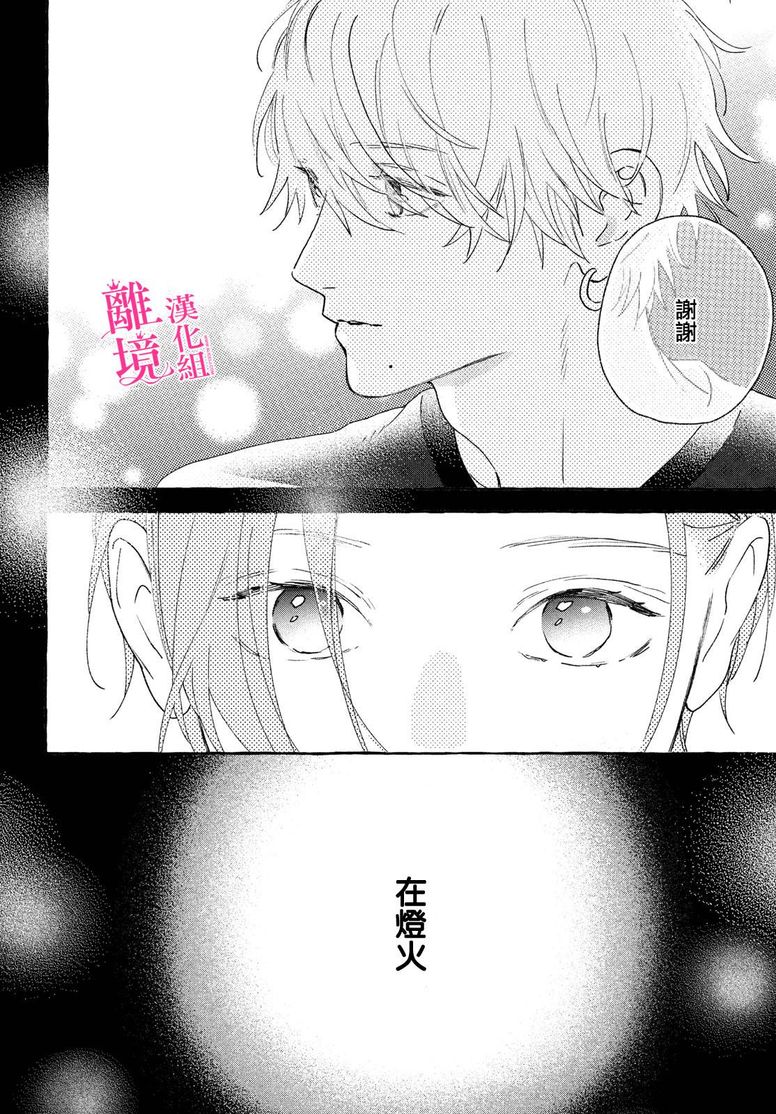 皎洁迎宵之月第06话