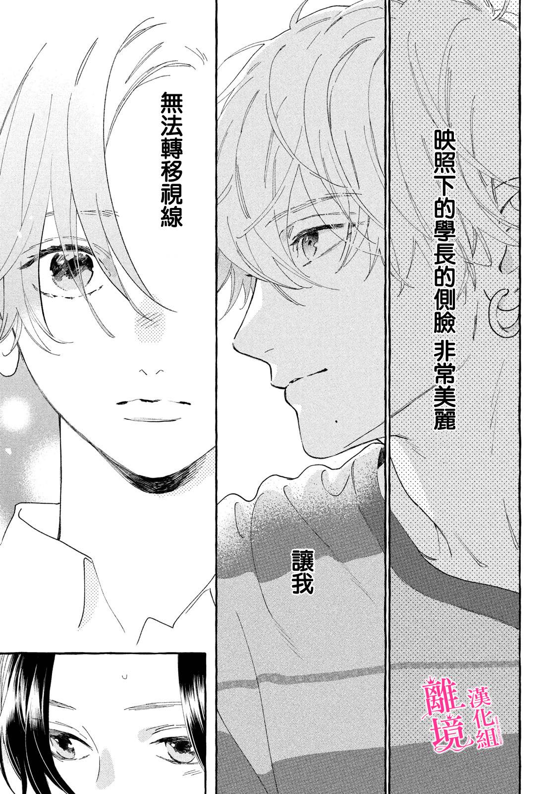 皎洁迎宵之月第06话