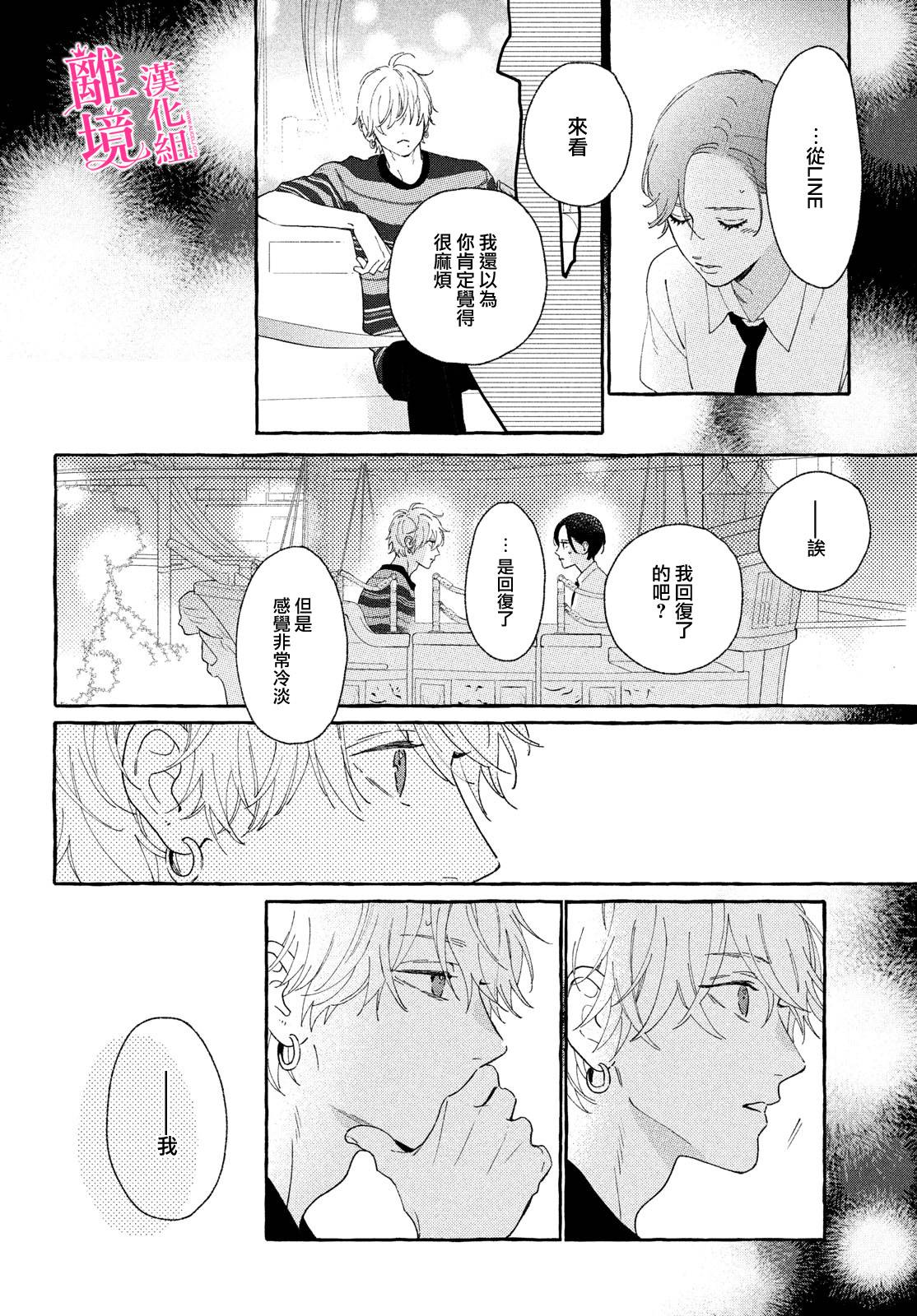 皎洁迎宵之月第06话