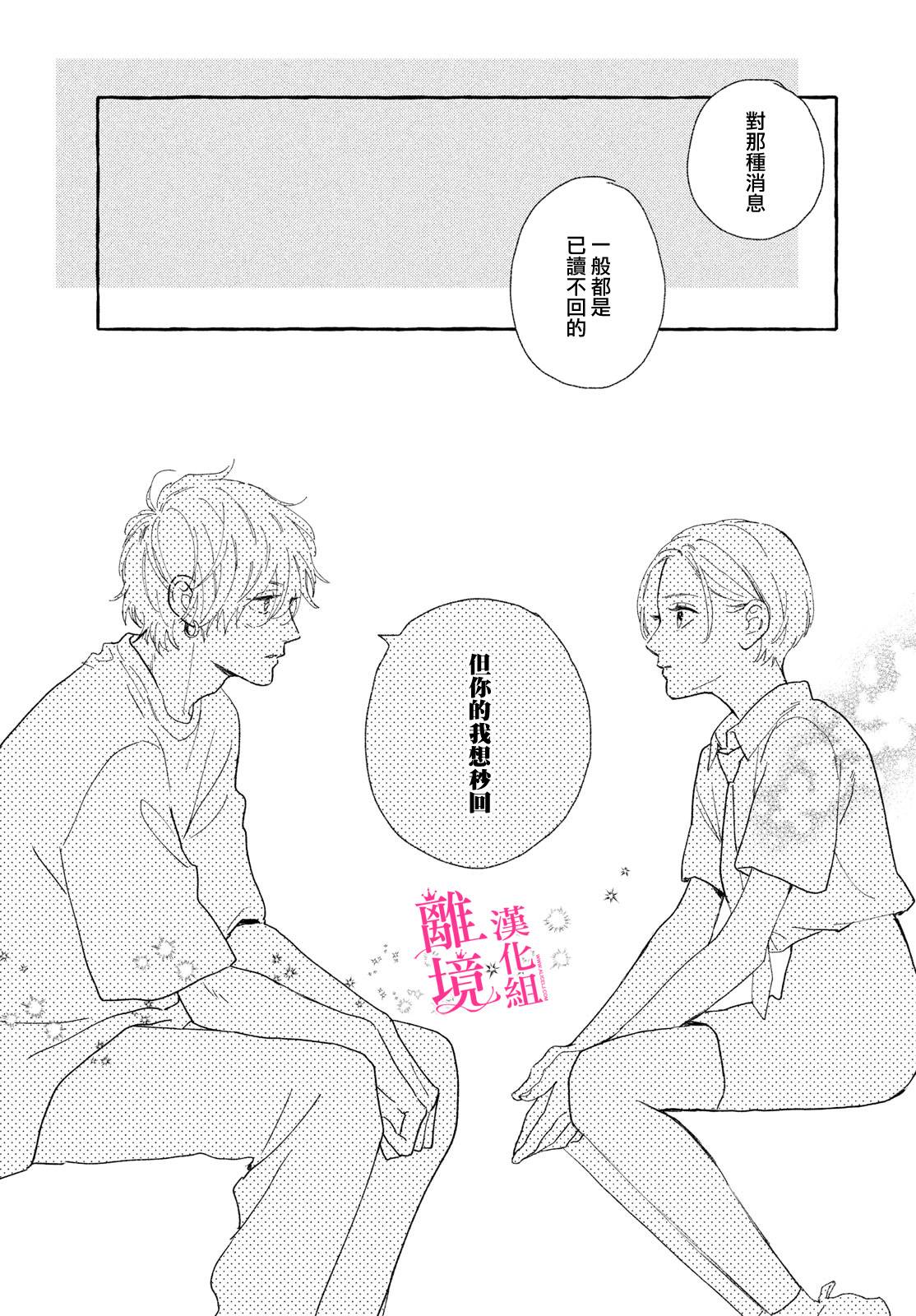 皎洁迎宵之月第06话