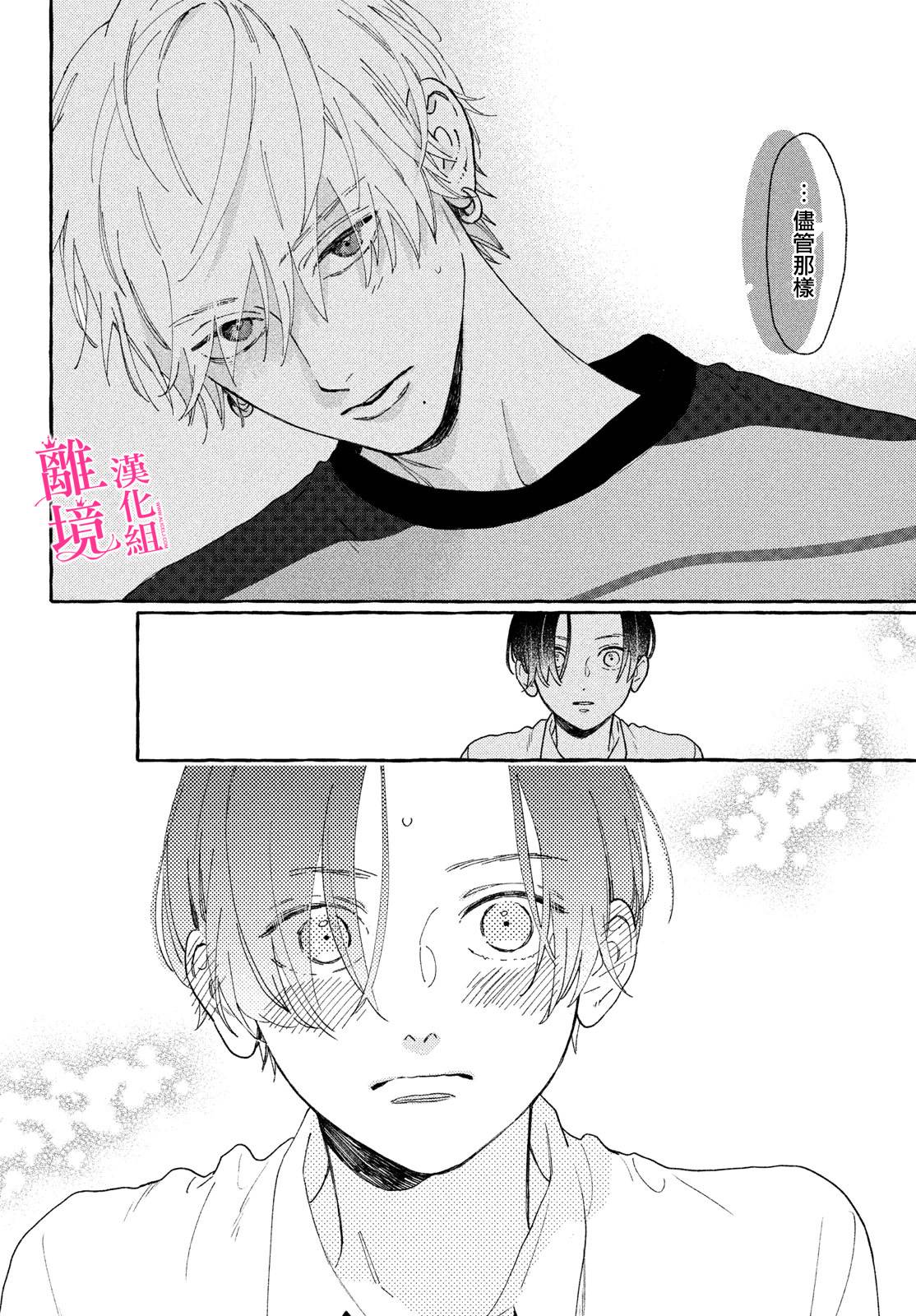 皎洁迎宵之月第06话