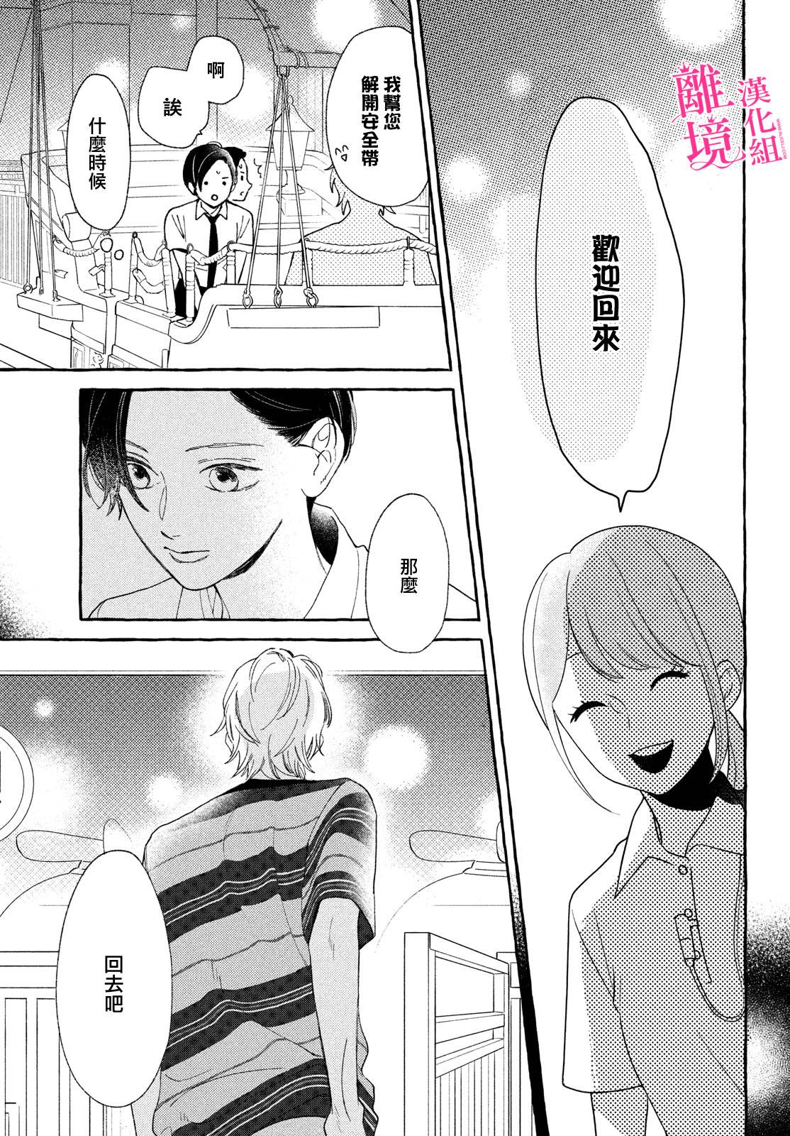 皎洁迎宵之月第06话