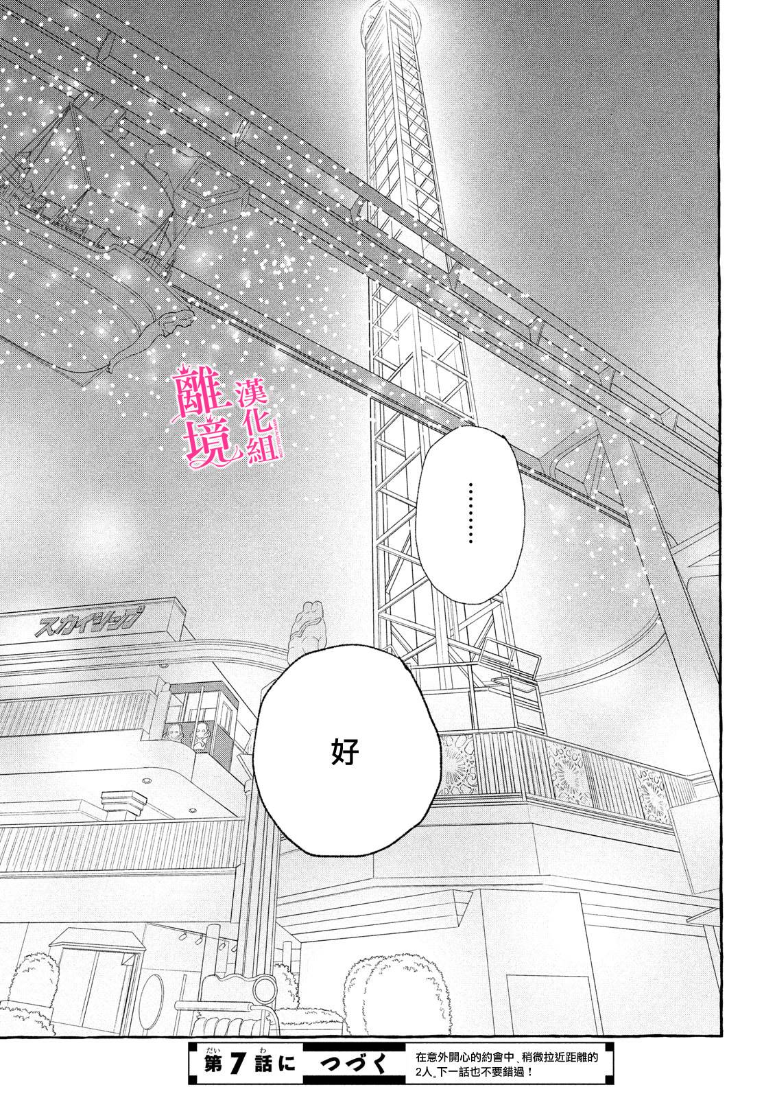 皎洁迎宵之月第06话