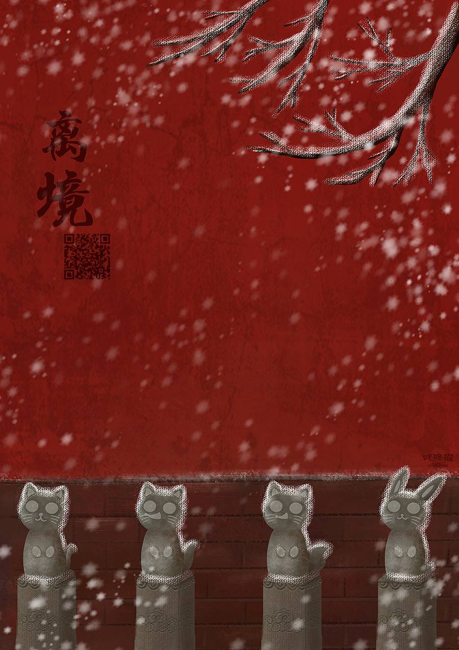 皎洁迎宵之月第06话