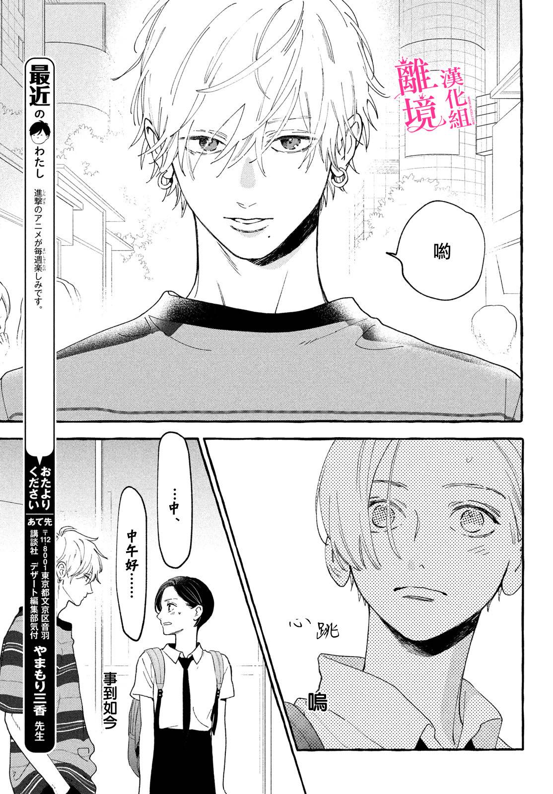 皎洁迎宵之月第06话