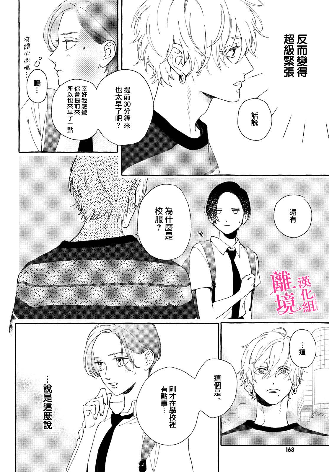 皎洁迎宵之月第06话