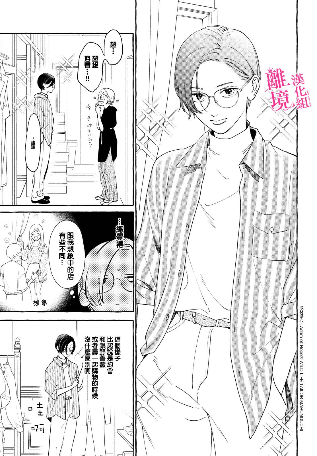 皎洁迎宵之月第06话