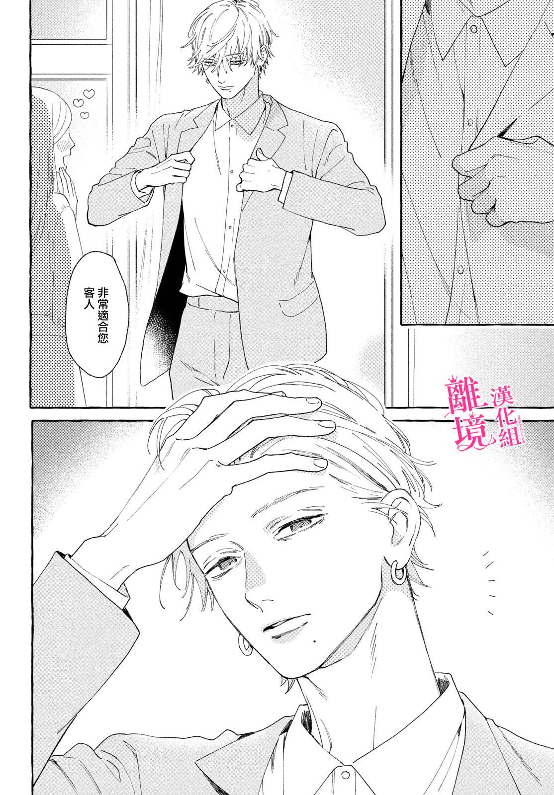 皎洁迎宵之月第06话