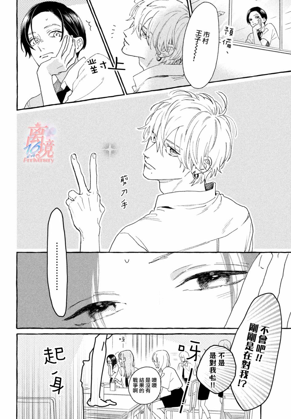 皎洁迎宵之月第07话