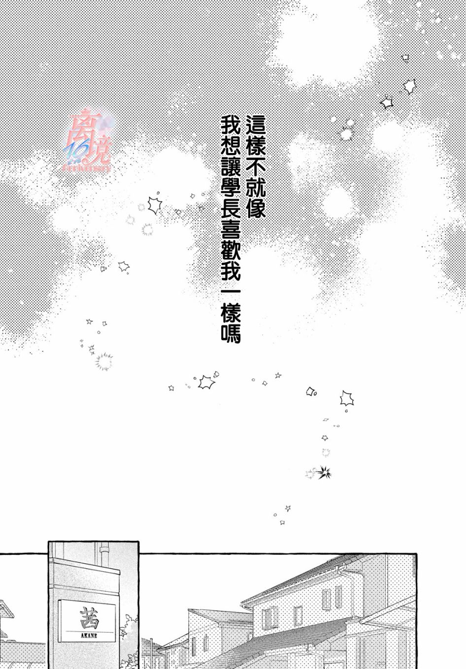 皎洁迎宵之月第07话