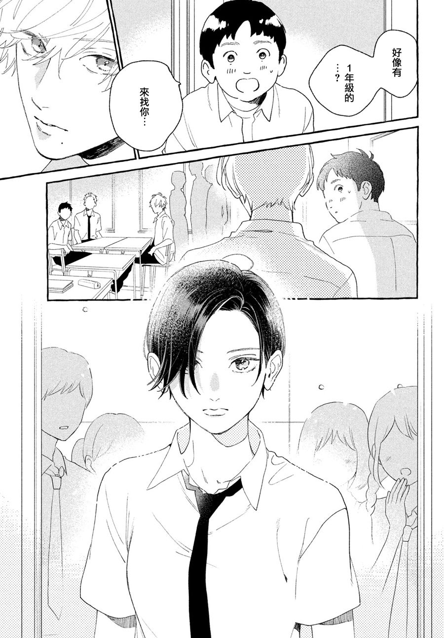 皎洁迎宵之月第08话
