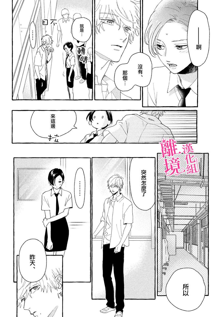 皎洁迎宵之月第08话