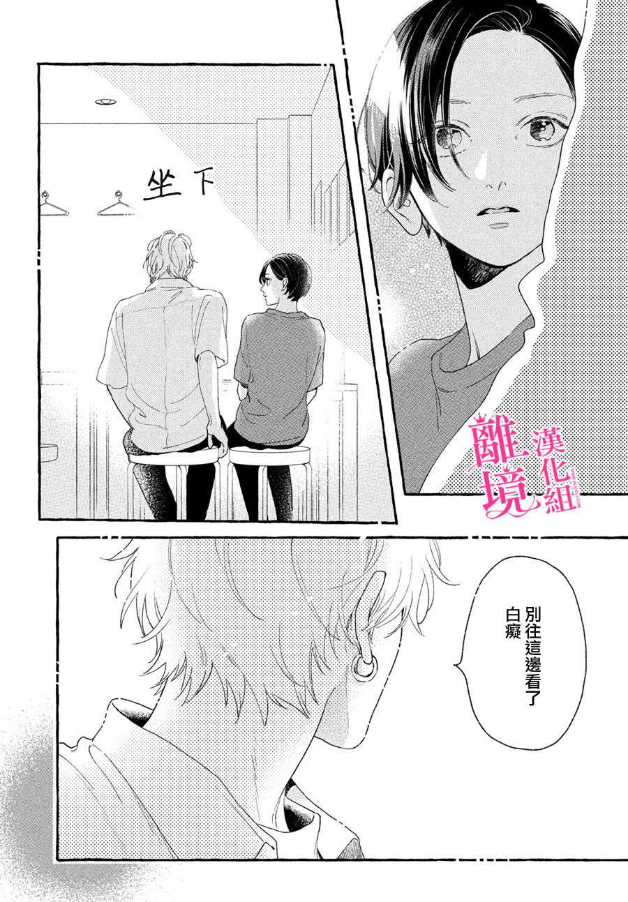 皎洁迎宵之月第08话