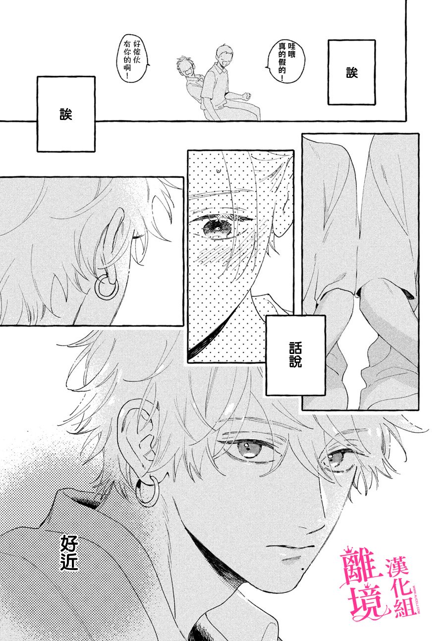 皎洁迎宵之月第08话
