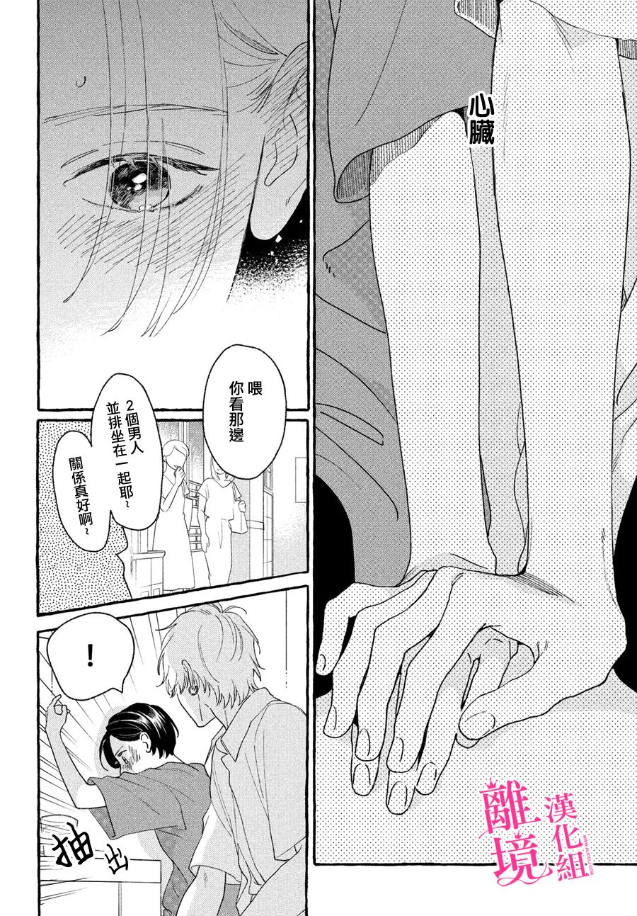 皎洁迎宵之月第08话