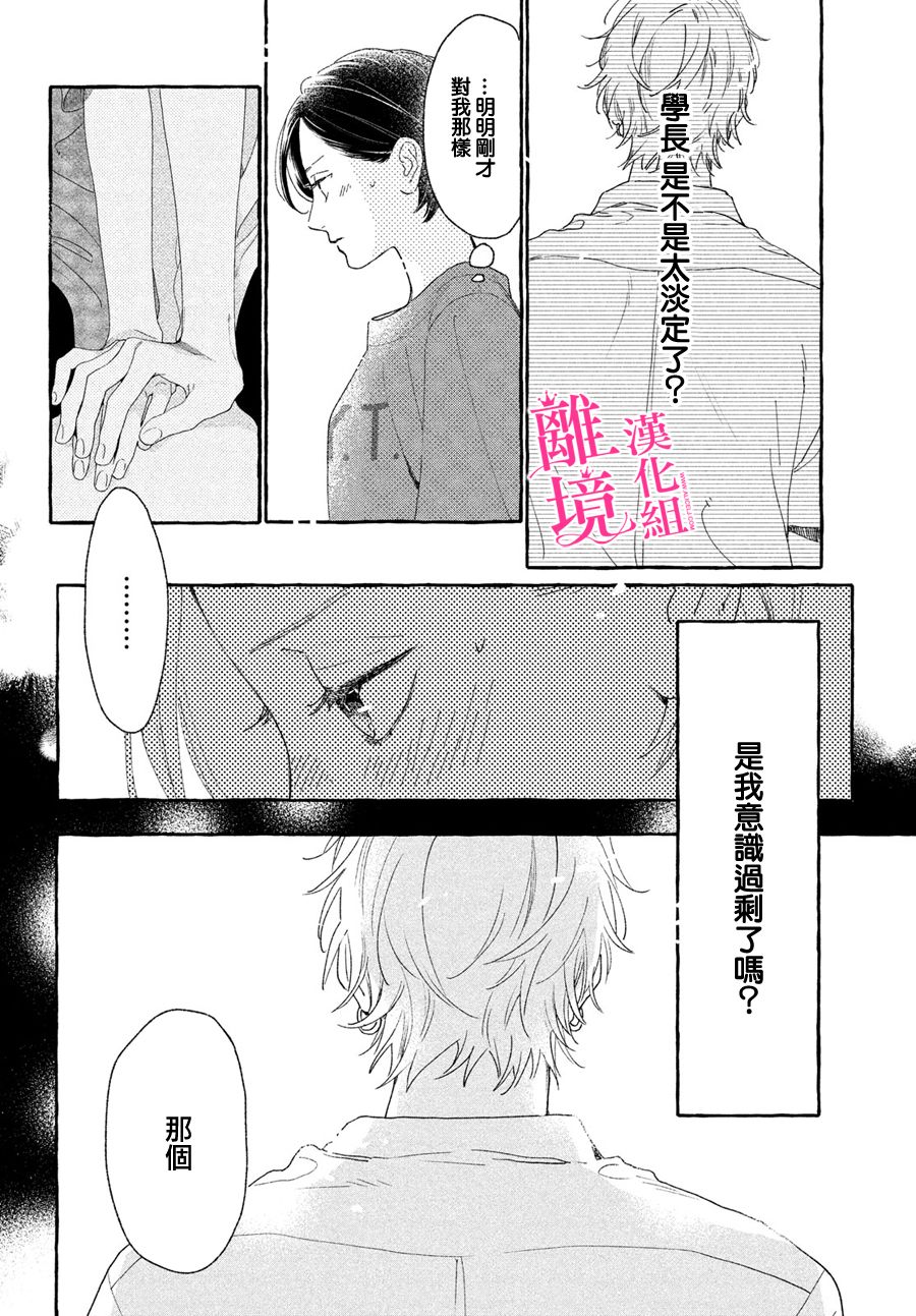 皎洁迎宵之月第08话