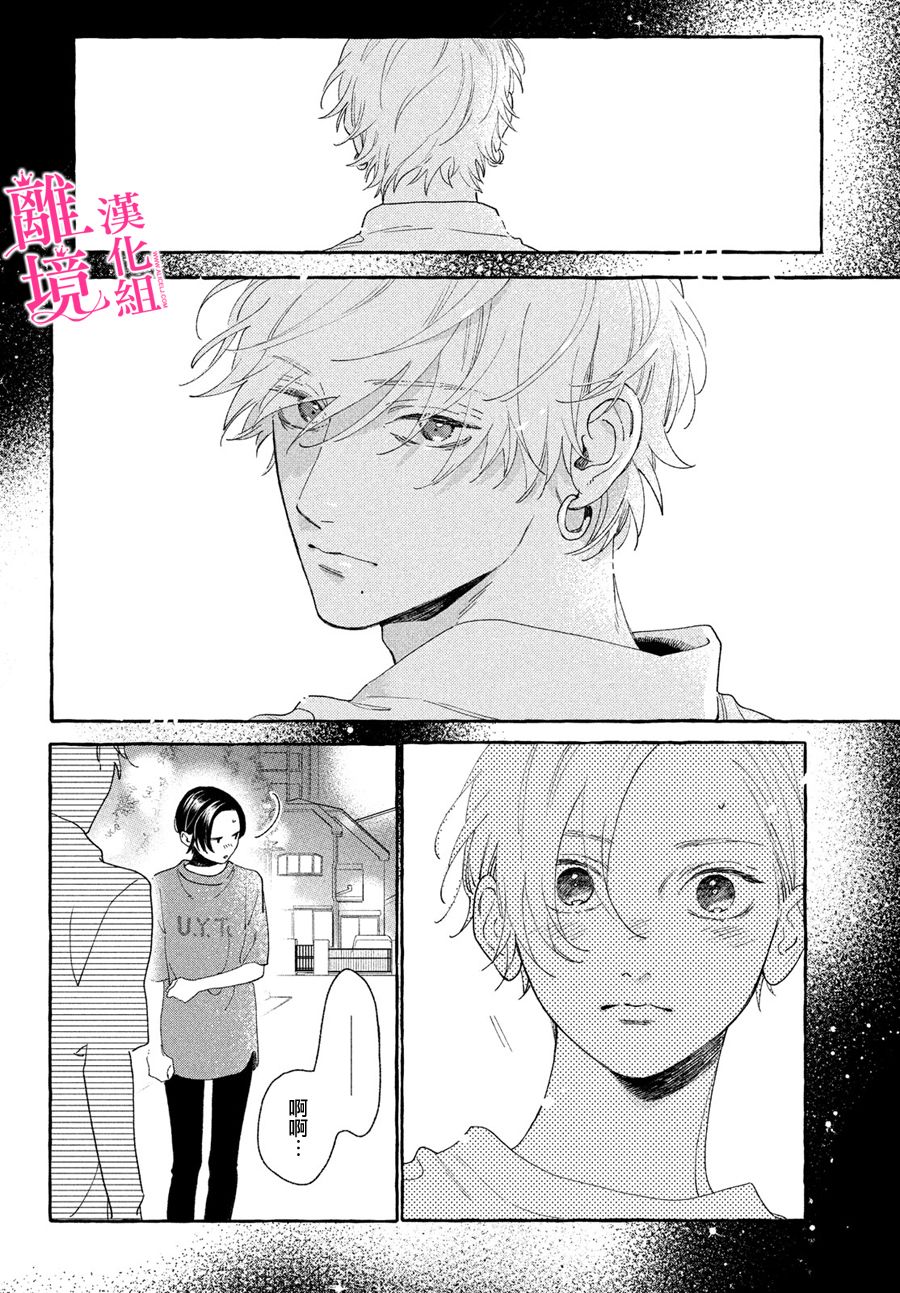 皎洁迎宵之月第08话