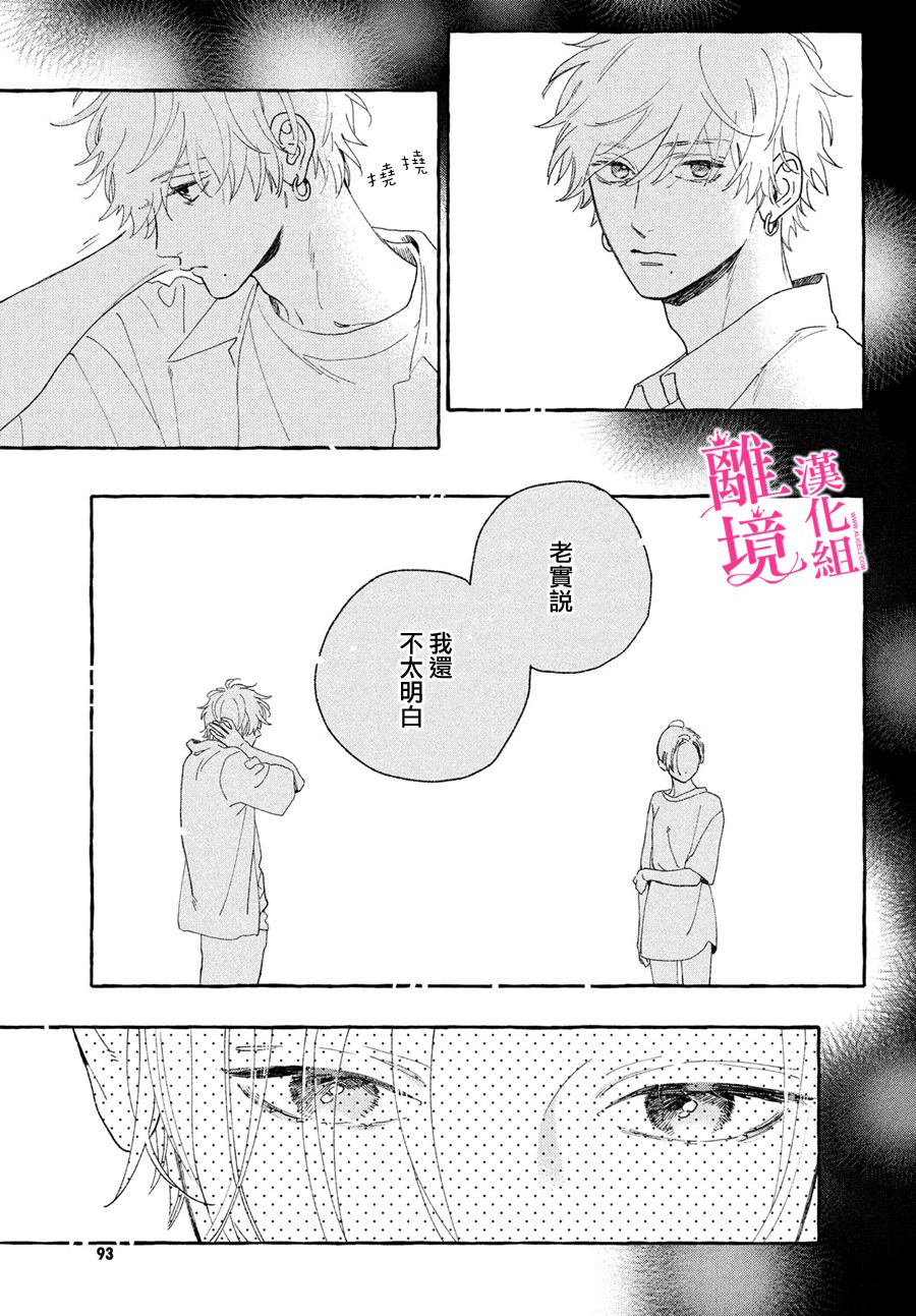 皎洁迎宵之月第08话