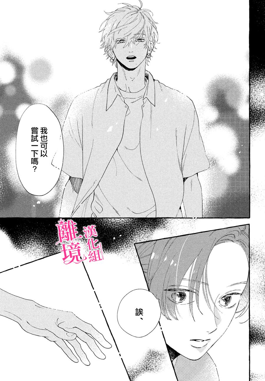 皎洁迎宵之月第08话