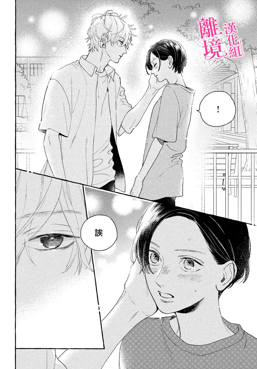 皎洁迎宵之月第08话