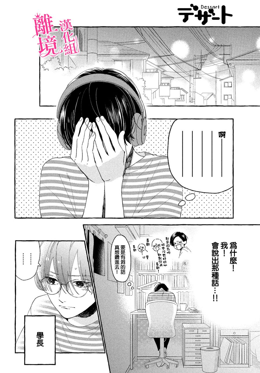 皎洁迎宵之月第08话