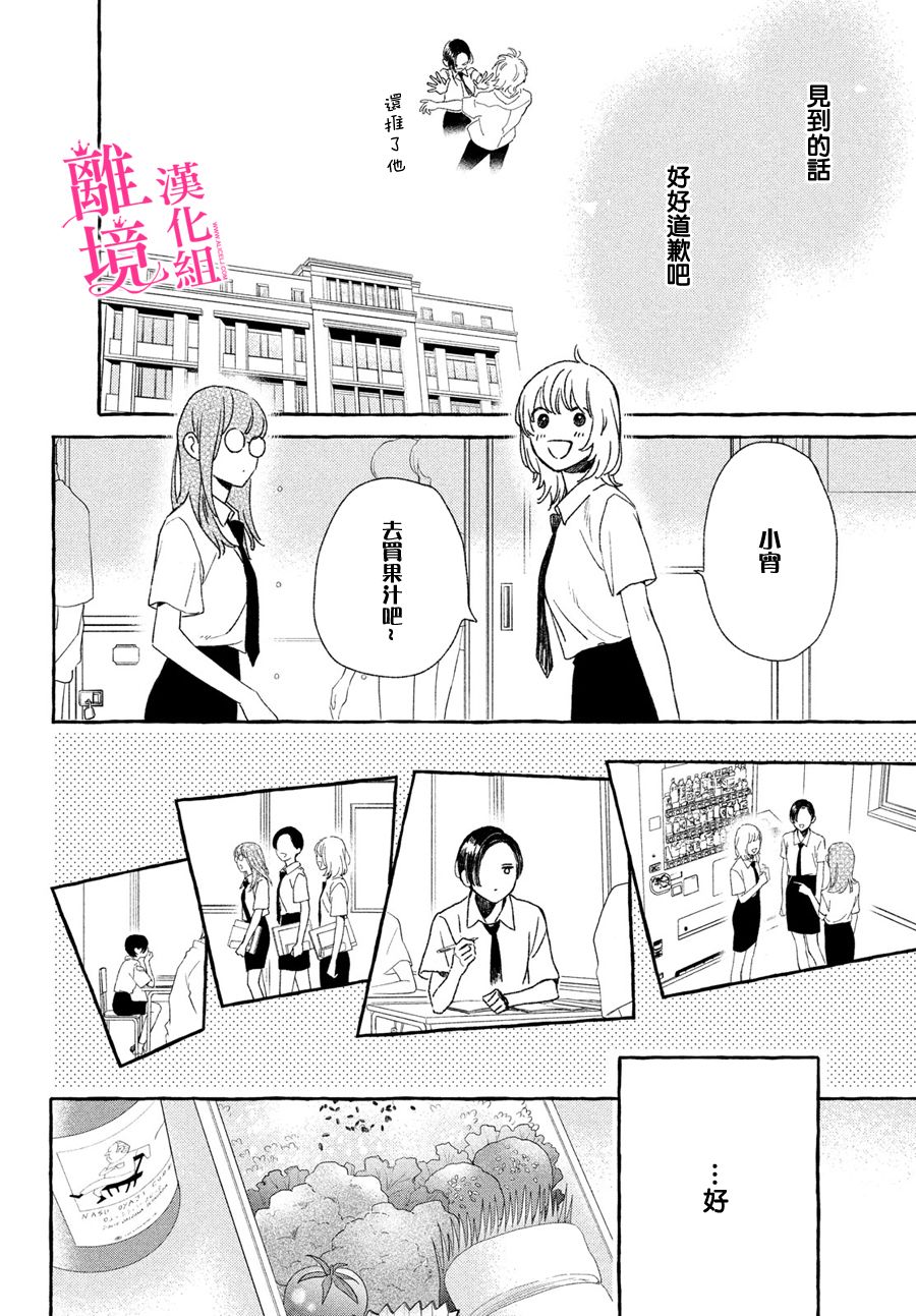 皎洁迎宵之月第08话