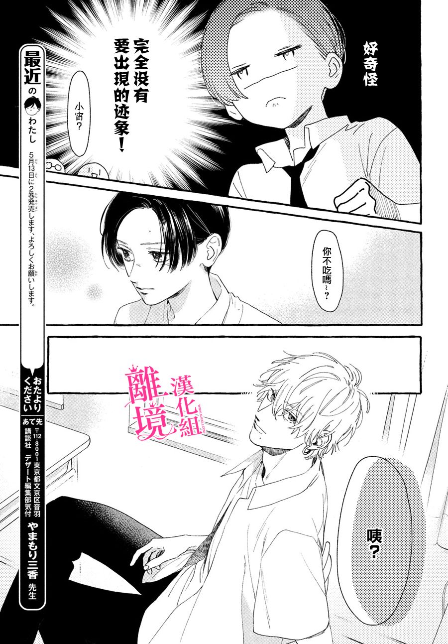 皎洁迎宵之月第08话