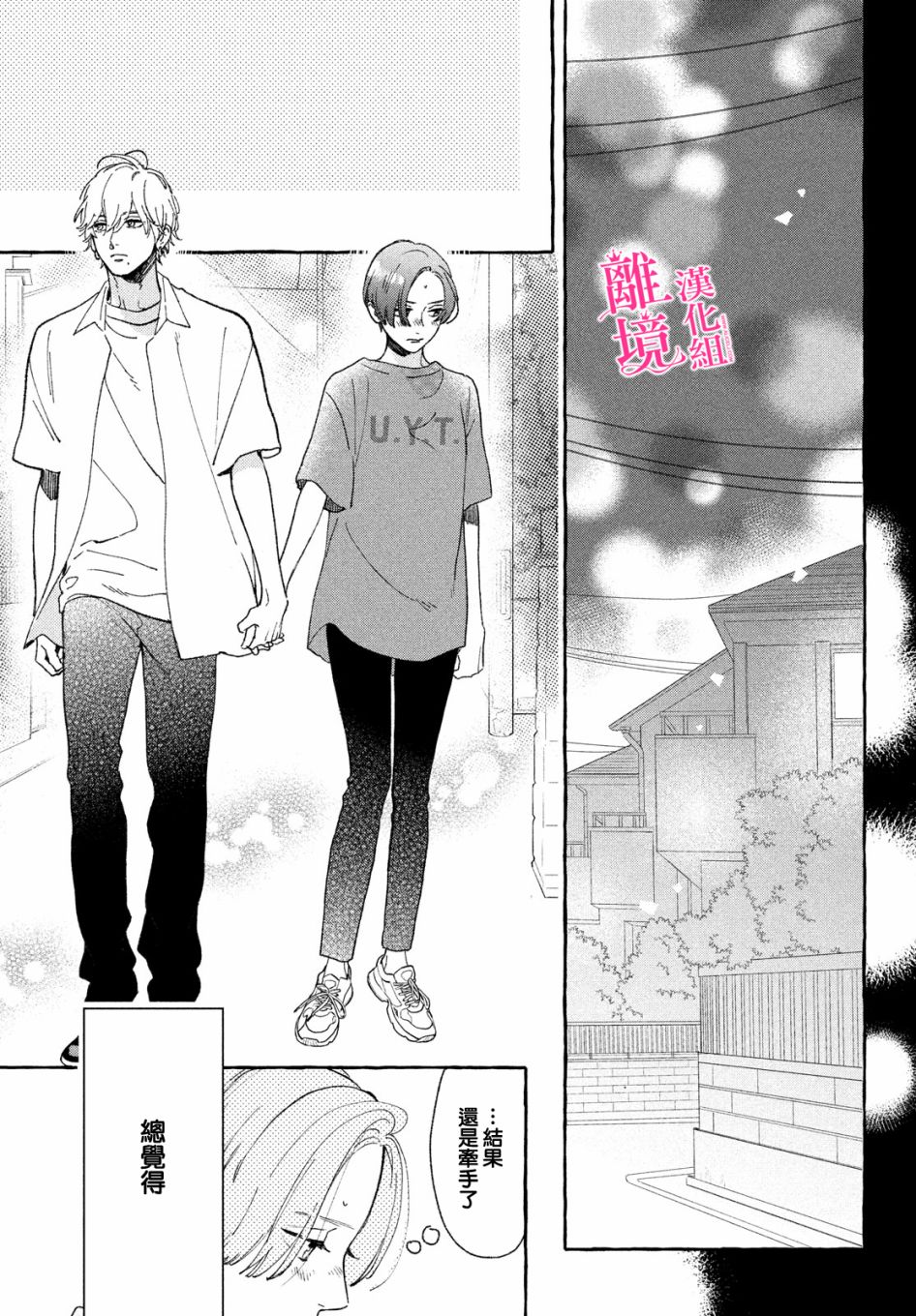 皎洁迎宵之月第09话
