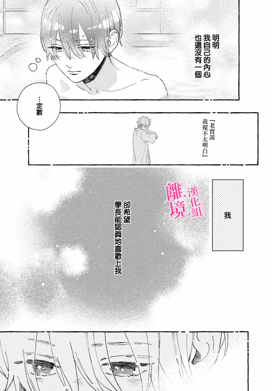 皎洁迎宵之月第09话