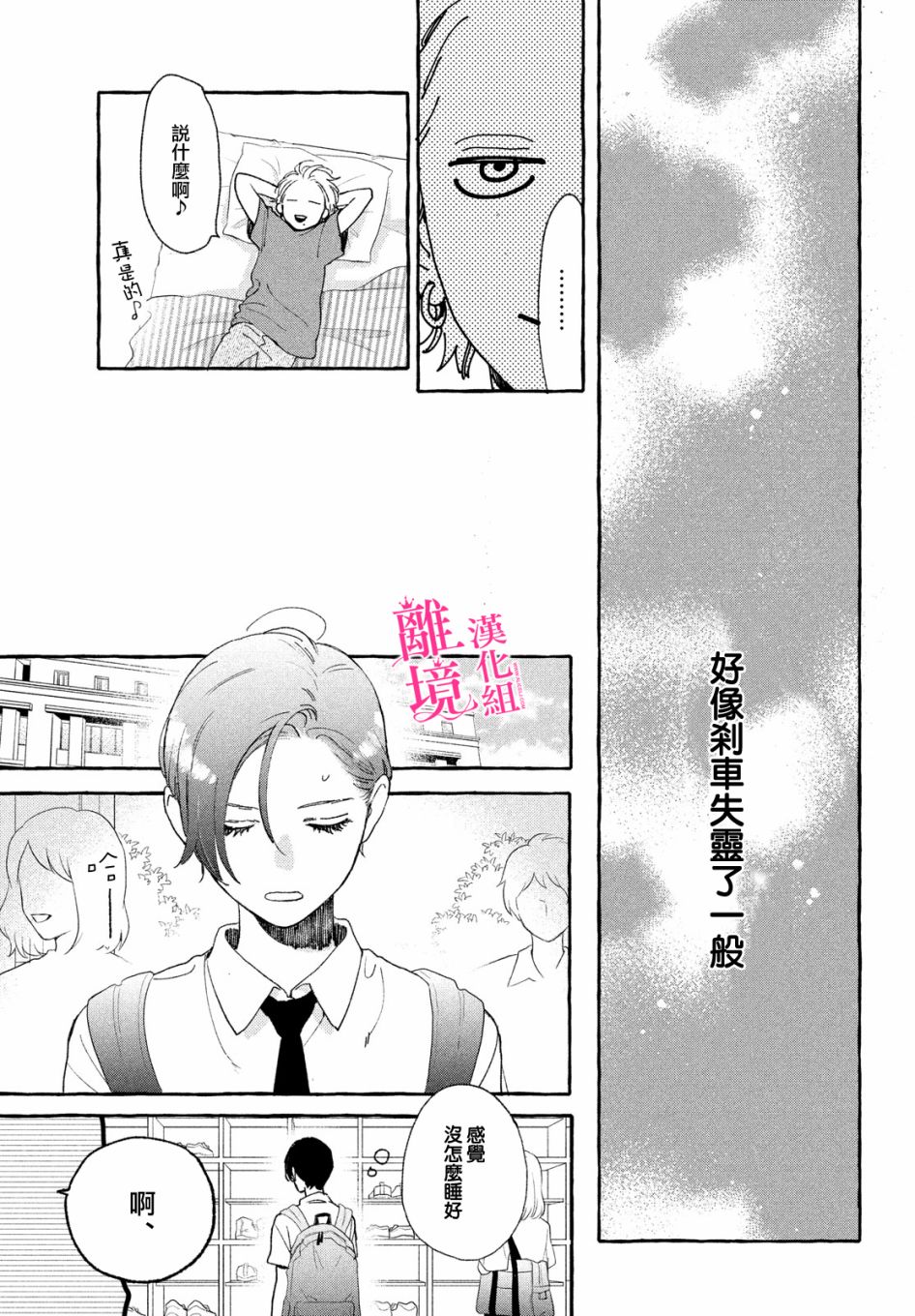 皎洁迎宵之月第09话